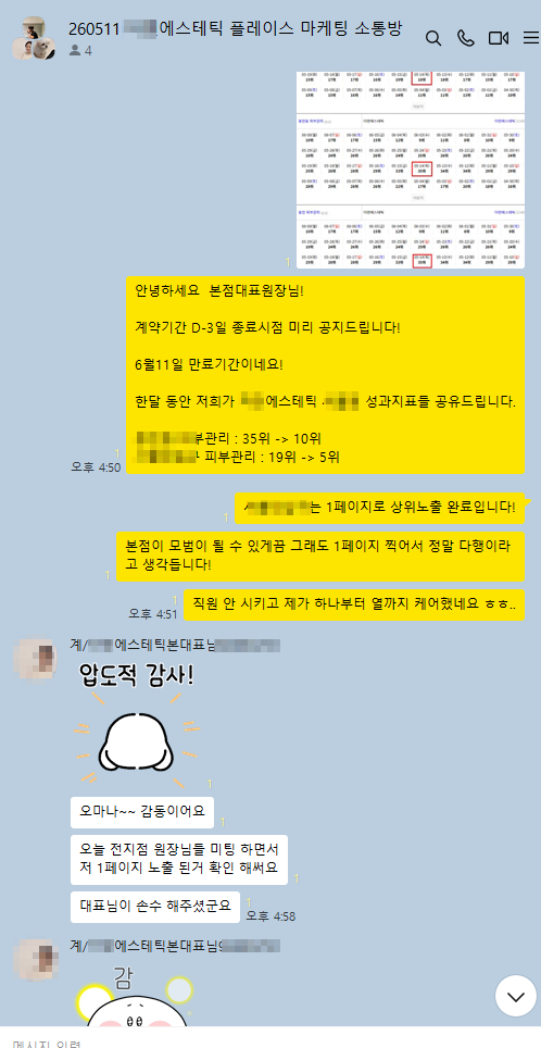 KakaoTalk_Photo_2026-06-15-14-37-38 003